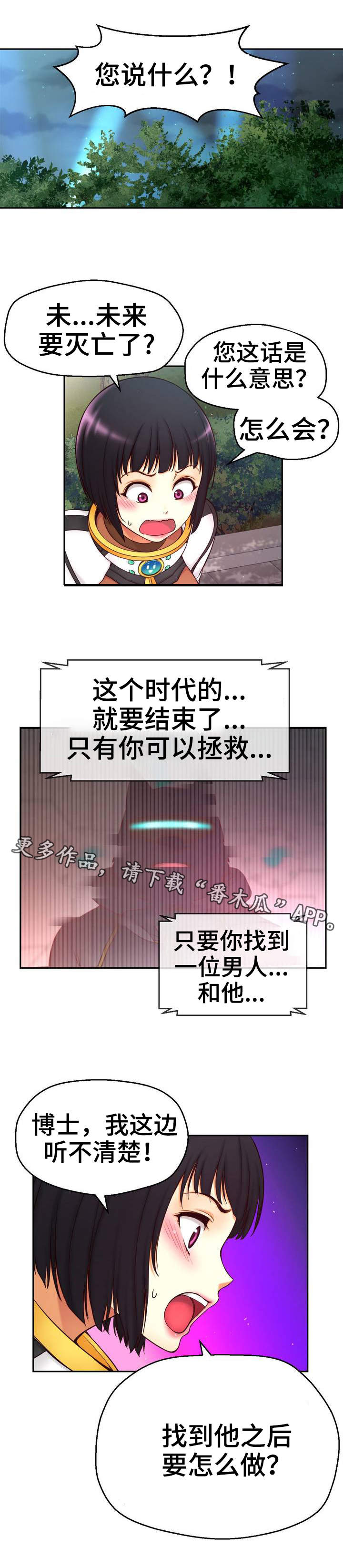 第17章：来自未来的讯息7