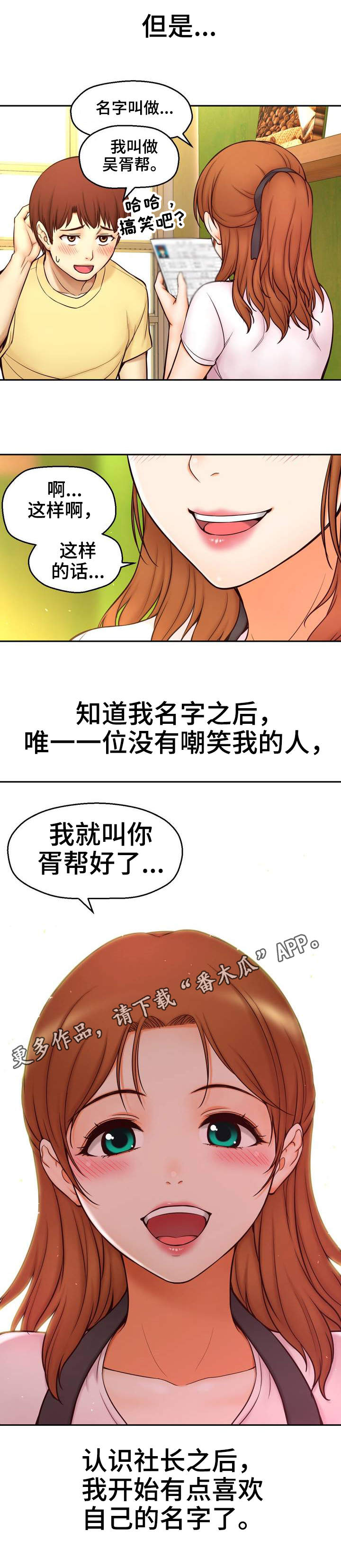 第19章：老板娘1