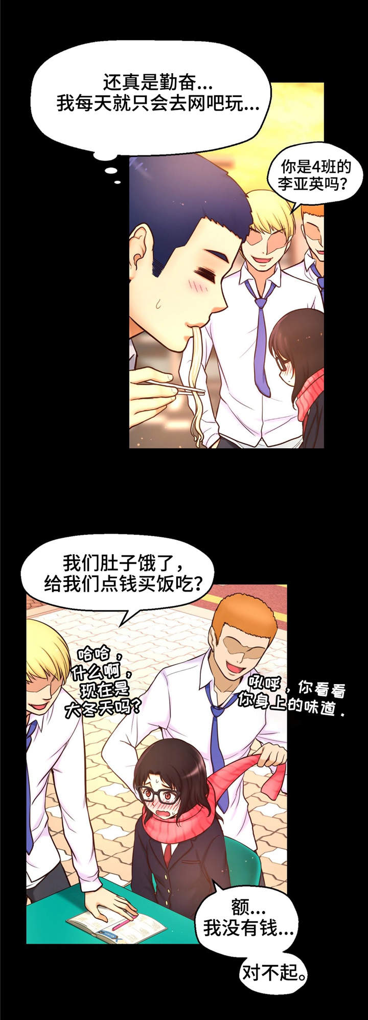 第16章：相遇0