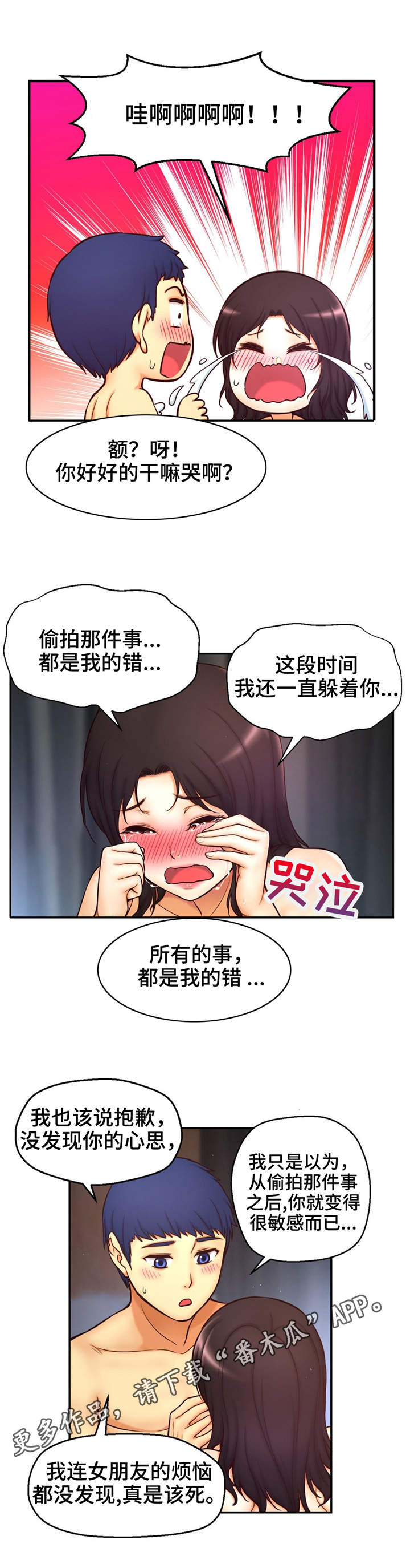 第17章：来自未来的讯息1