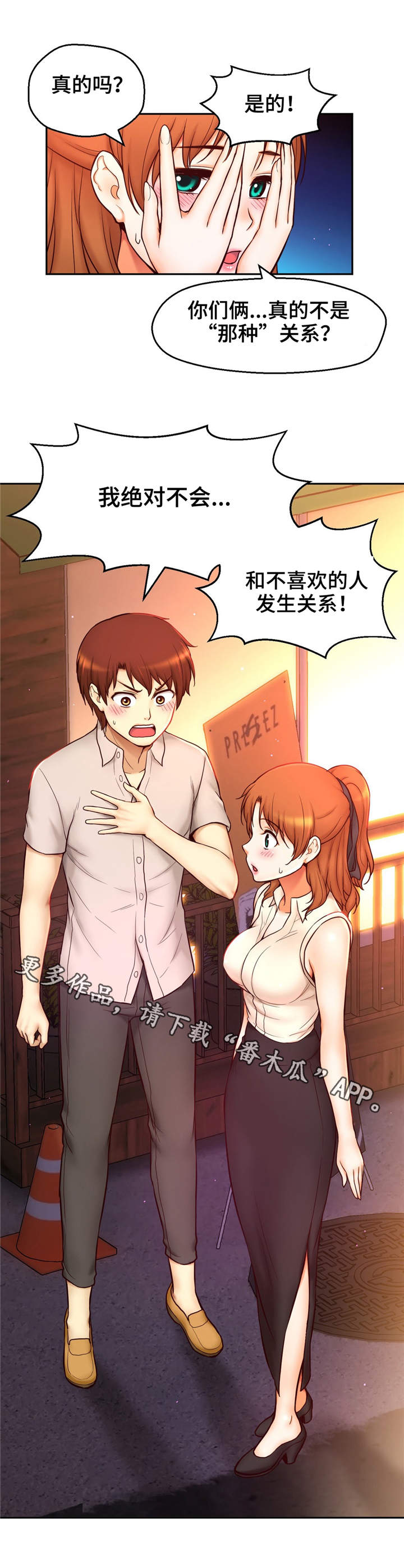 第34章：约会2
