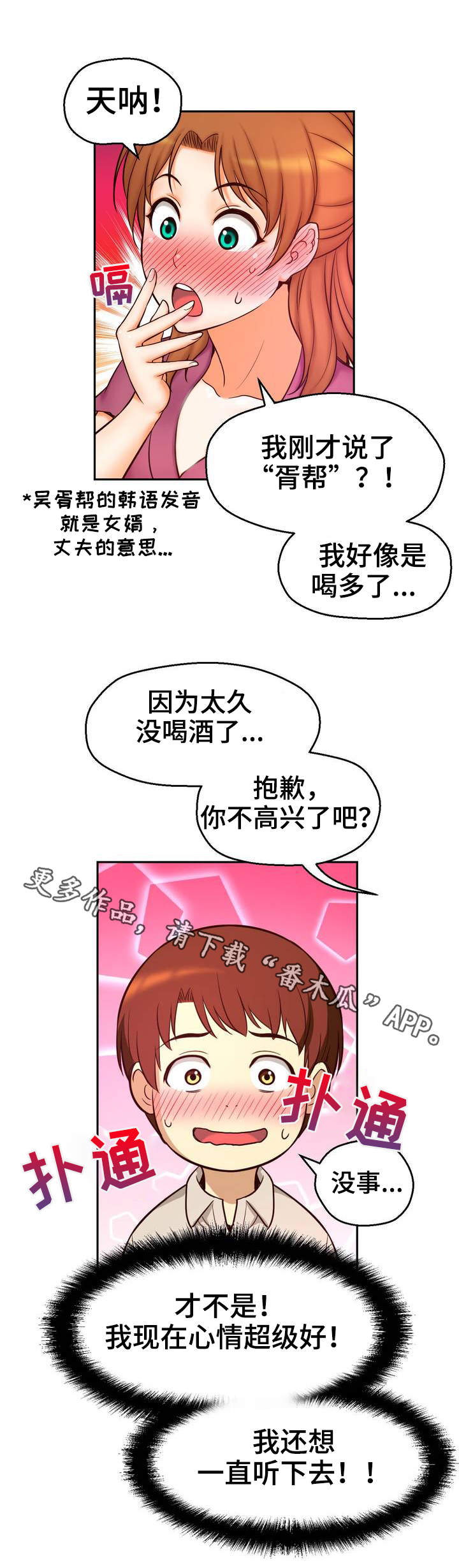 第20章：喝酒9