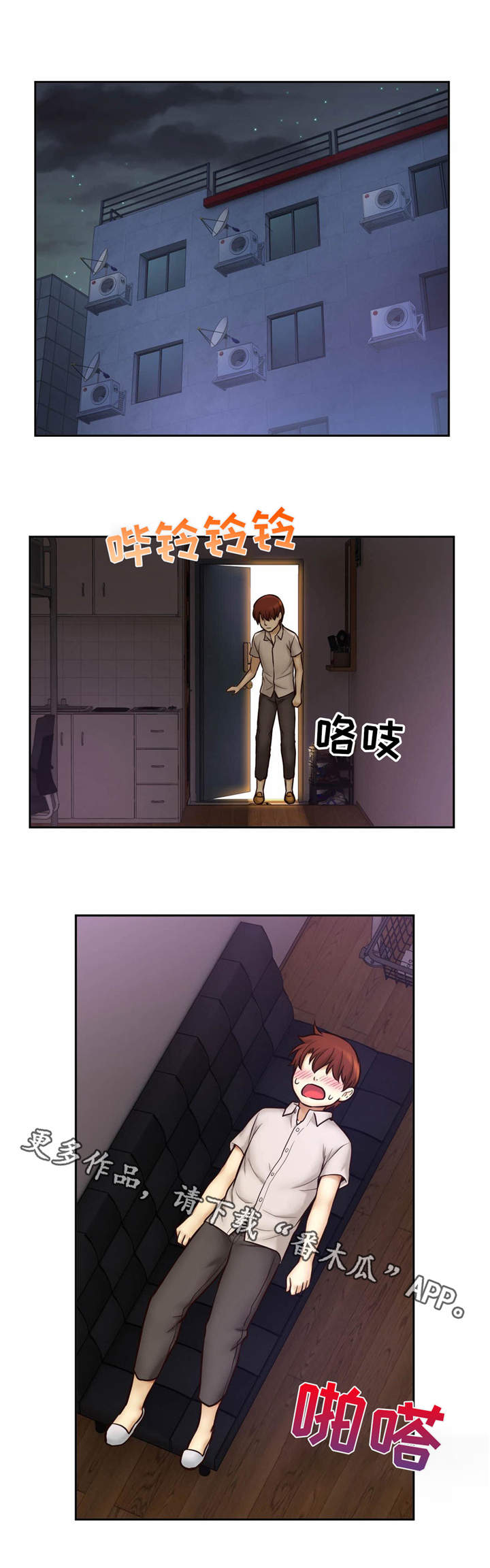 第23章：突然闯入2