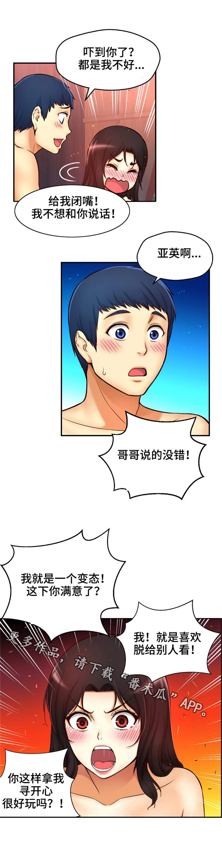 第15章：喜欢的理由1