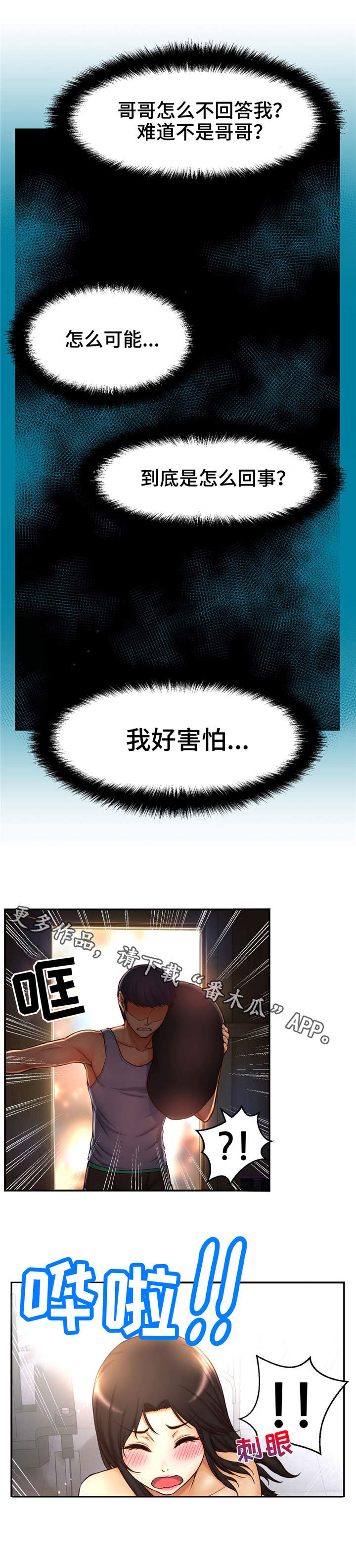 第13章：舞台2