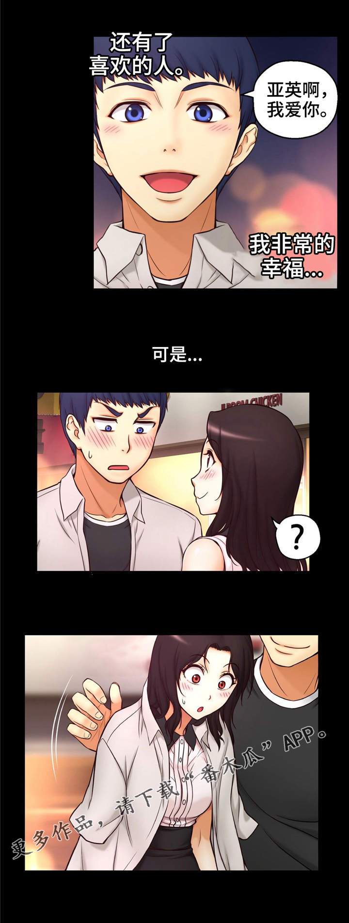 第7章：原来如此2