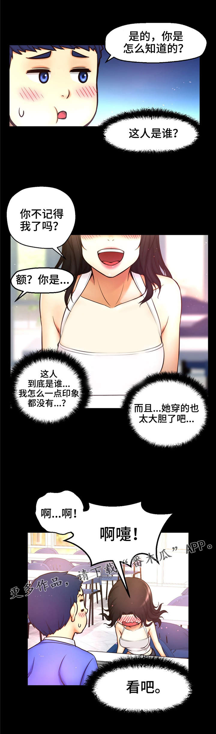 第16章：相遇7