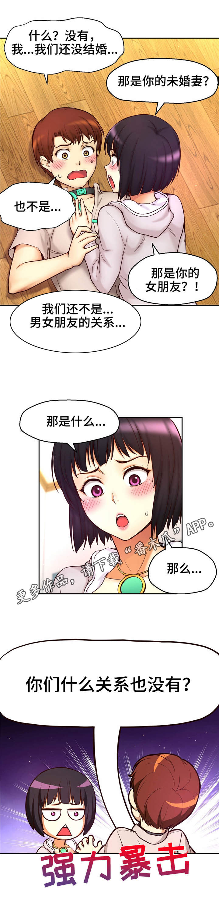 第24章：爱情锁链8