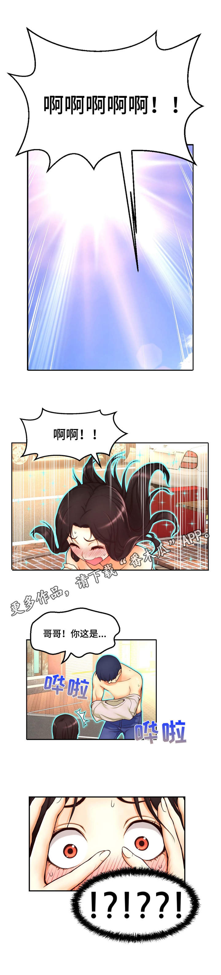 第4章：透明人2