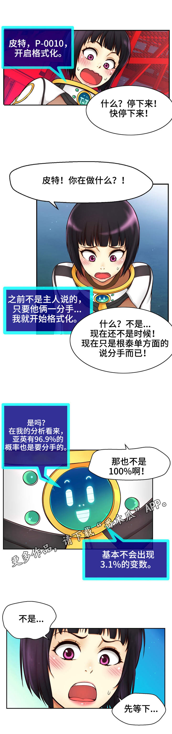 第10章：变数4