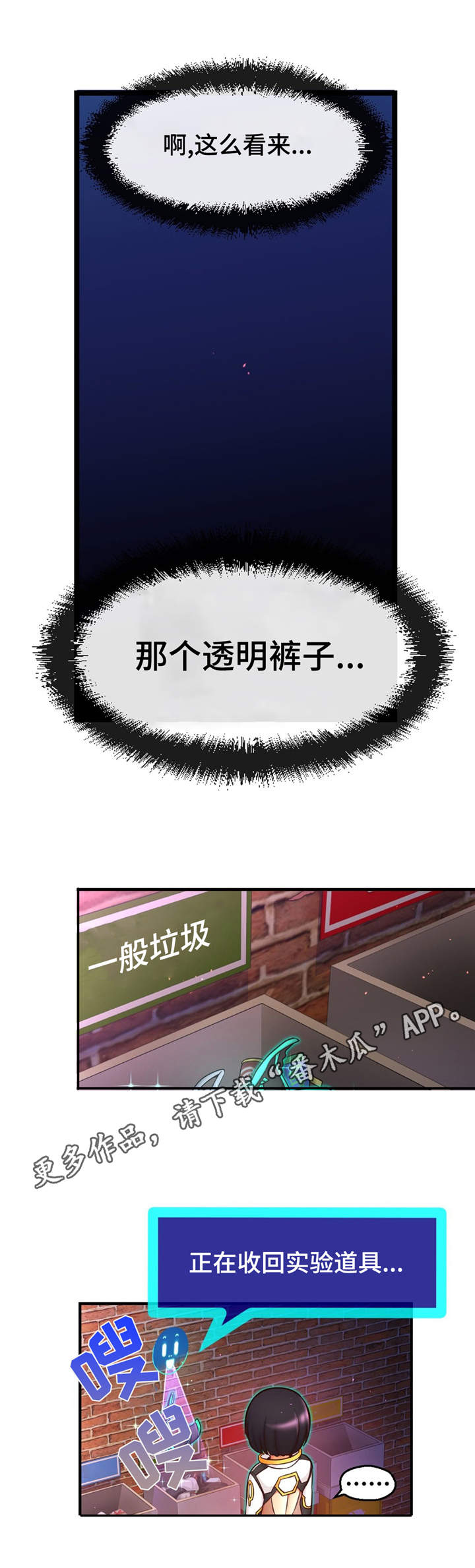 第17章：来自未来的讯息3