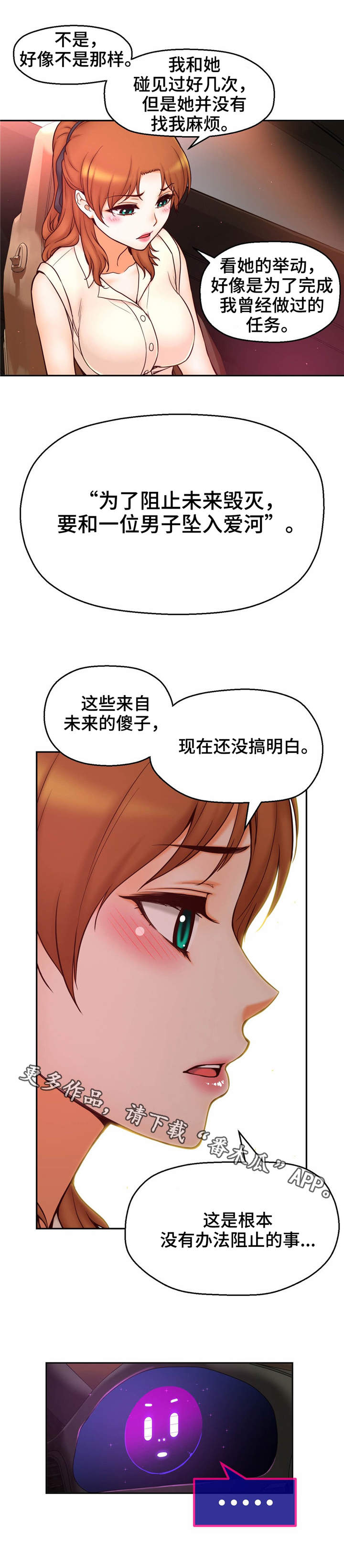 第30章：真实身份8