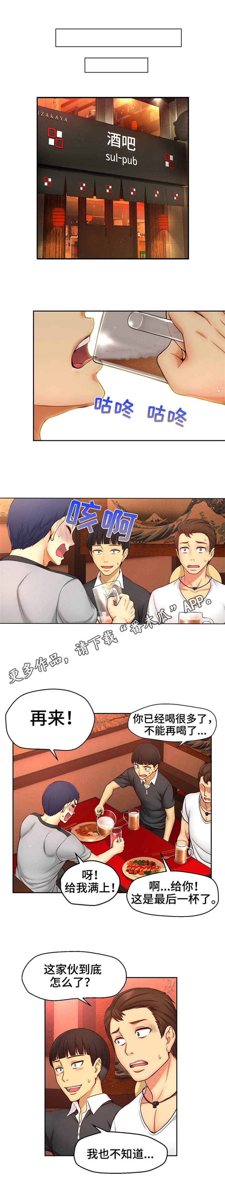 第9章：无法控制8