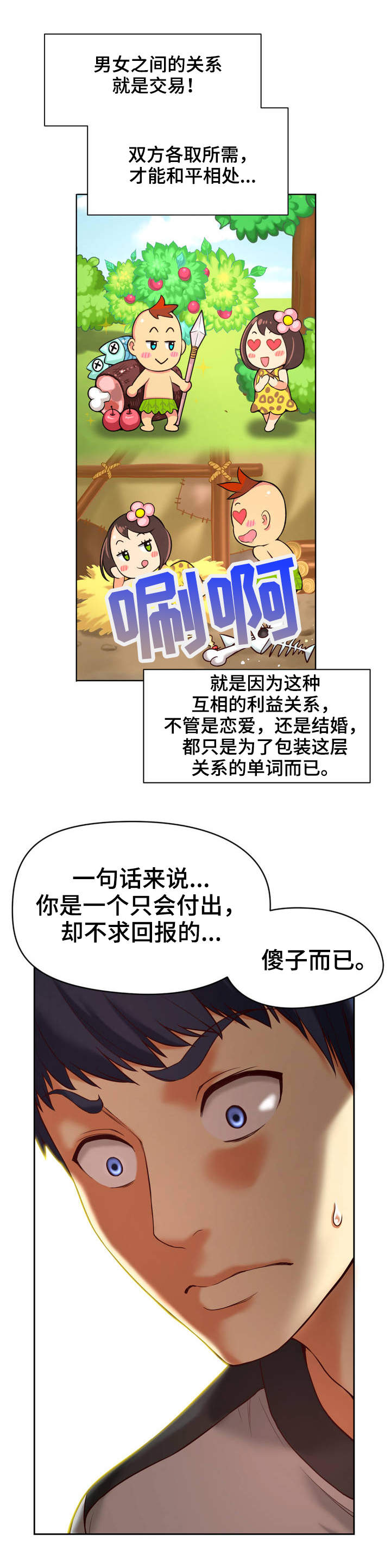 第2章：创伤9