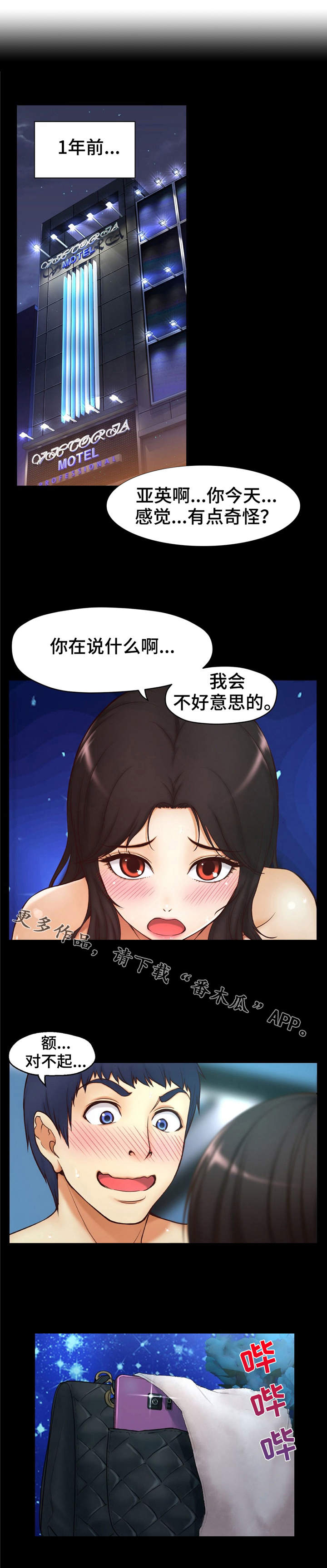 第5章：犯人6