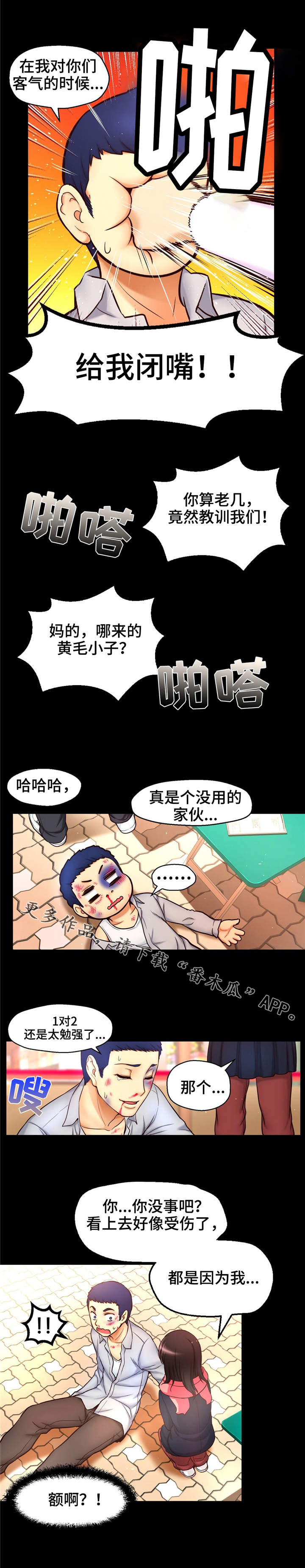 第16章：相遇2