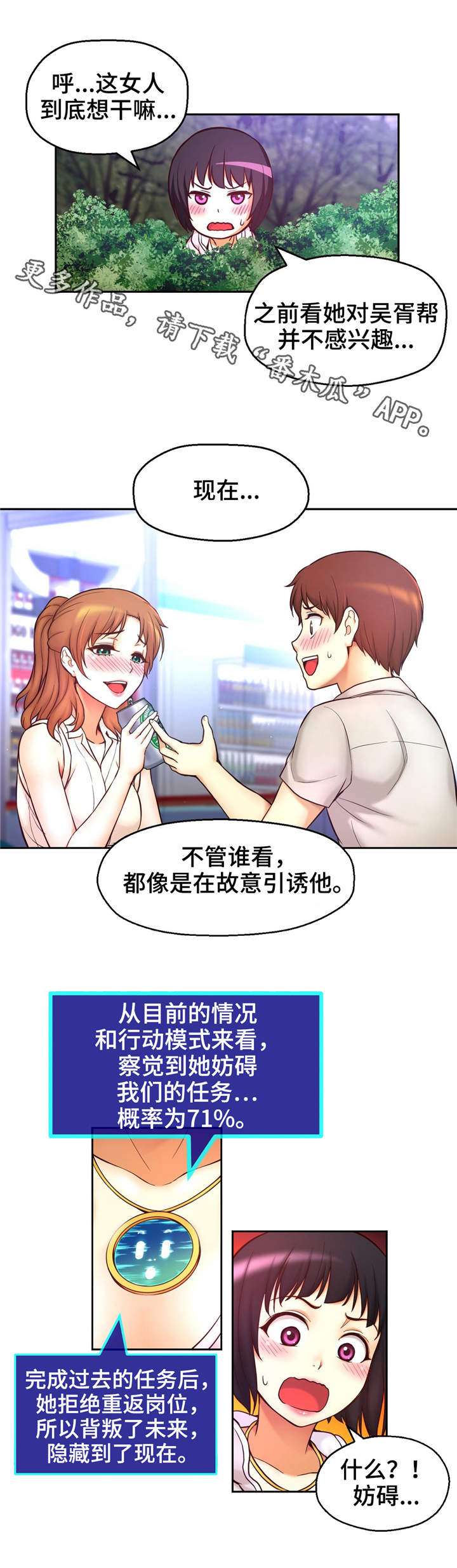 第34章：约会7