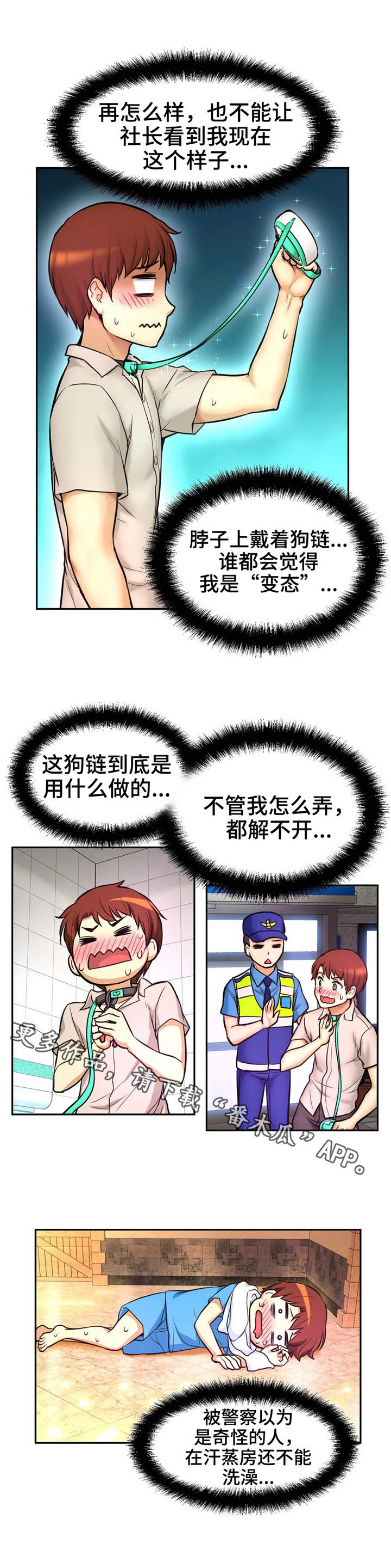 第26章：羞耻1