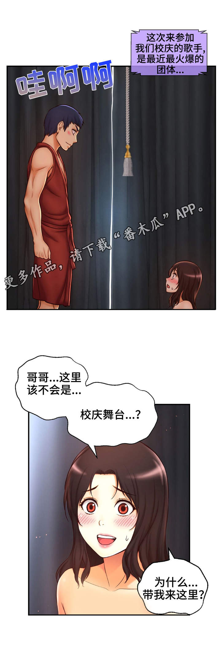 第13章：舞台6