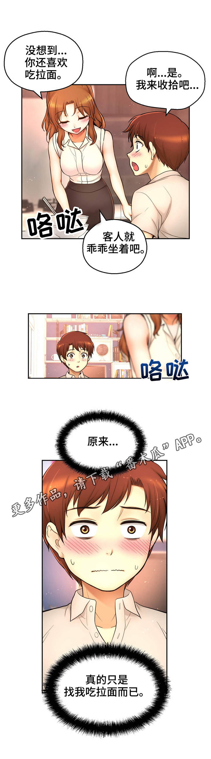 第35章：邀请3