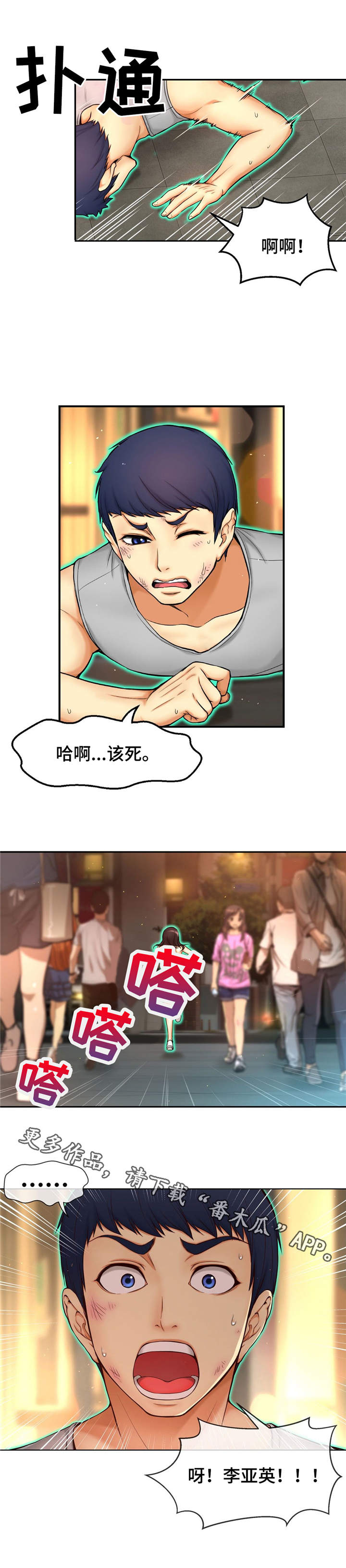 第9章：无法控制7
