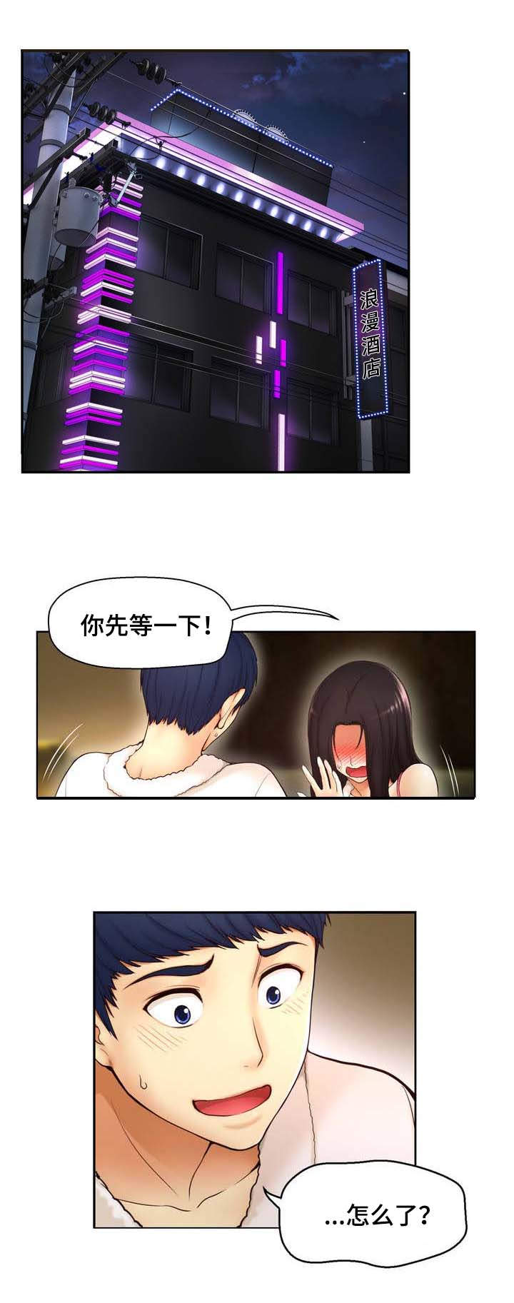 第1章：未来访客3