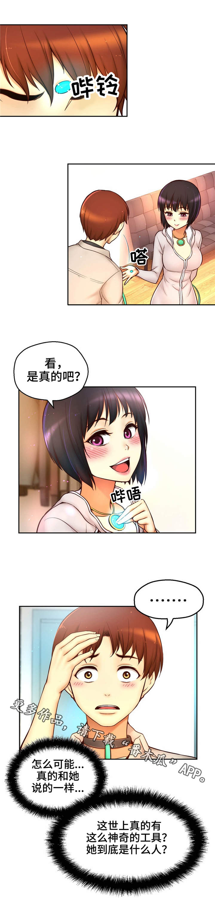 第28章：良心之点6