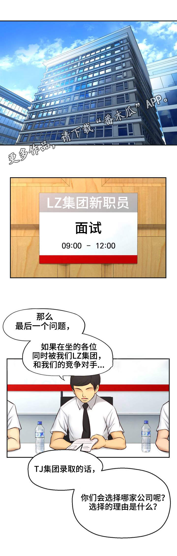 第18章：任务艰巨3