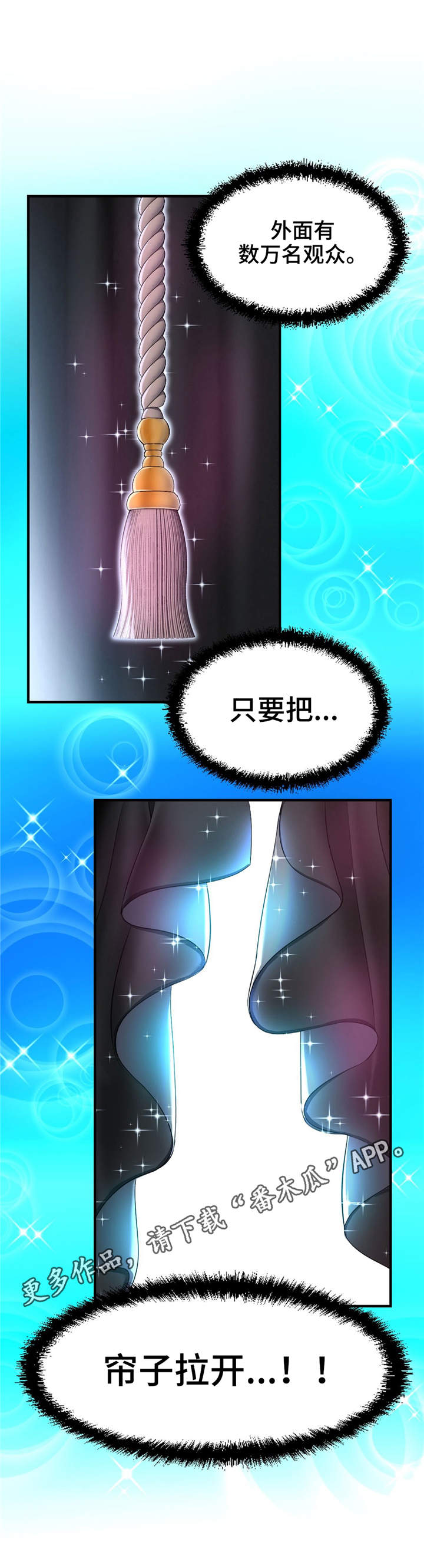 第14章：拉开帘子3