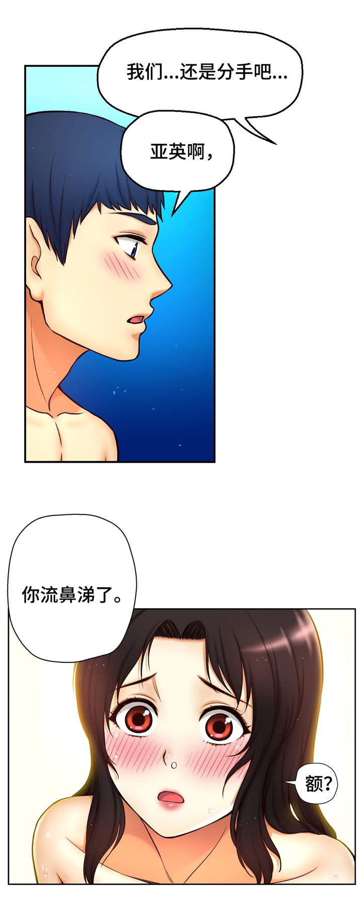 第15章：喜欢的理由3