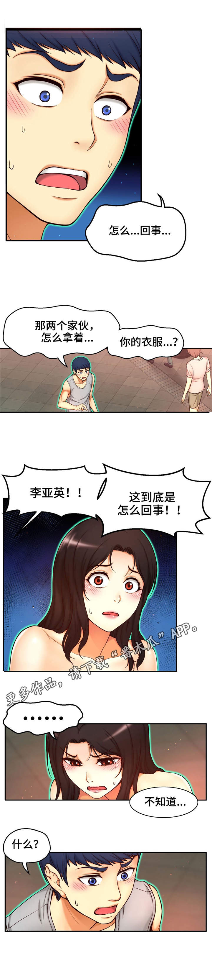 第9章：无法控制4