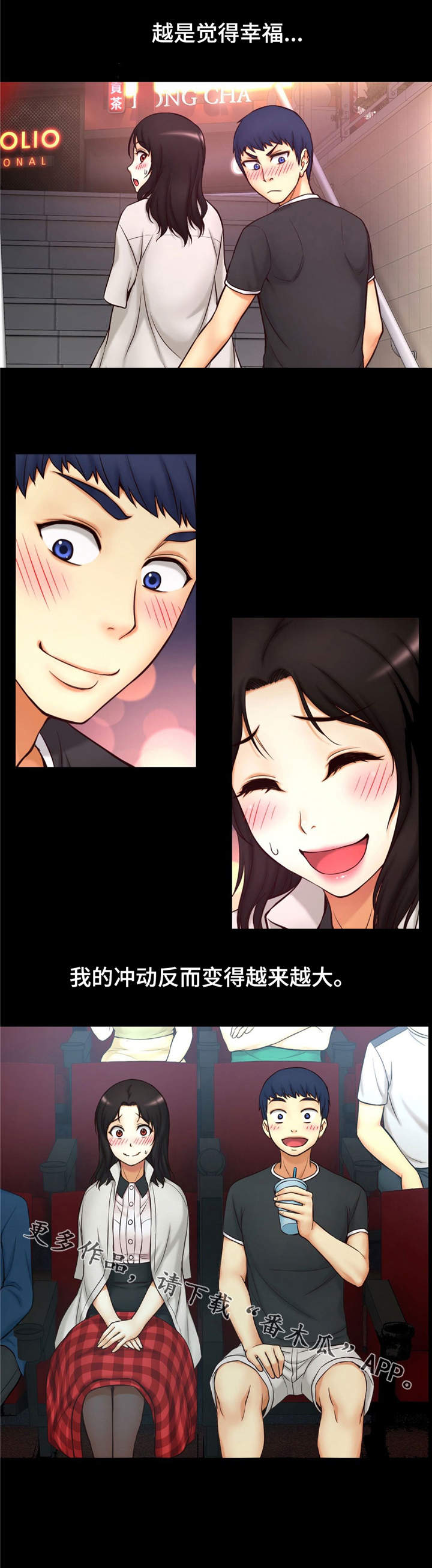 第7章：原来如此3