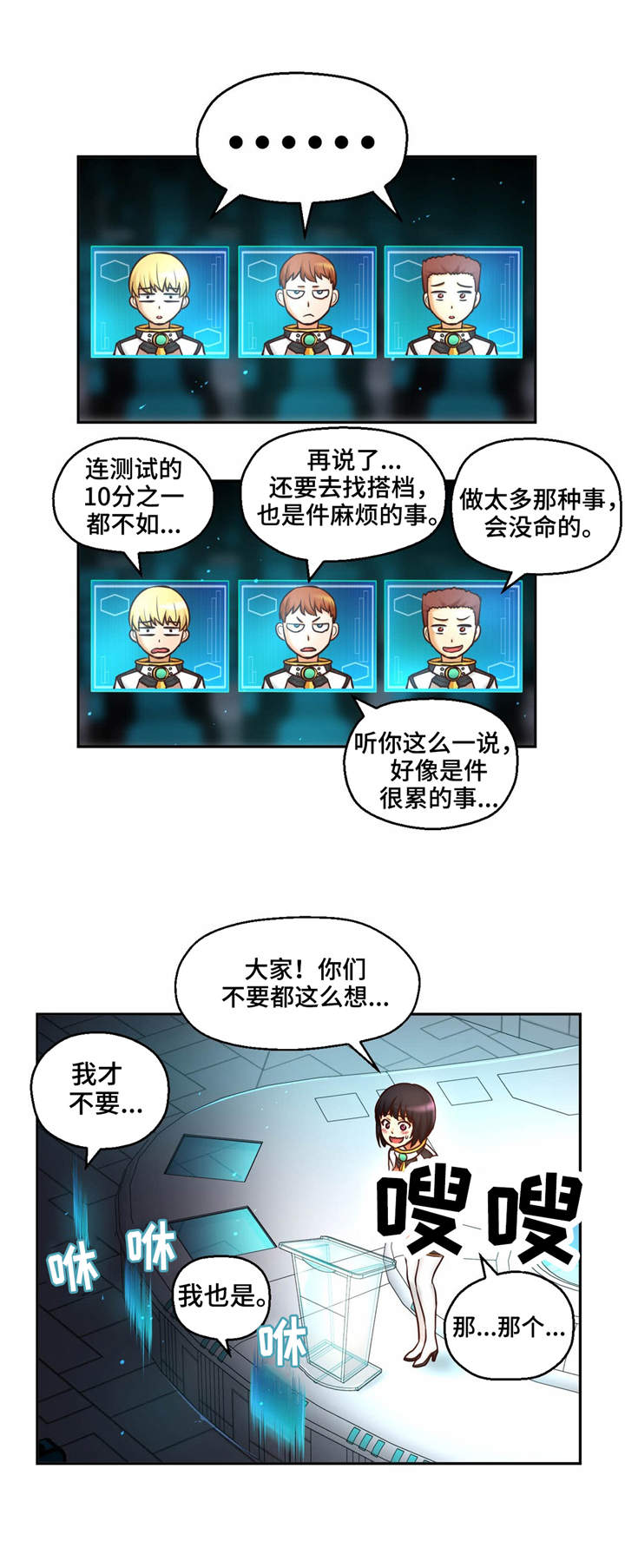 第38章：爱的结晶5