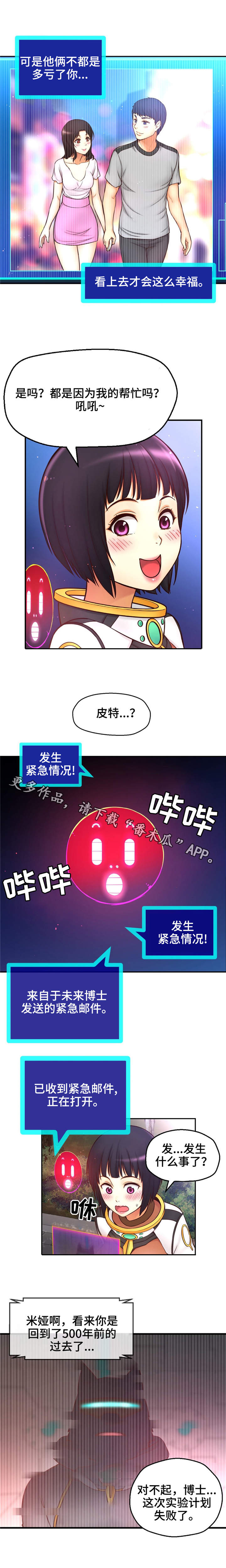 第17章：来自未来的讯息5