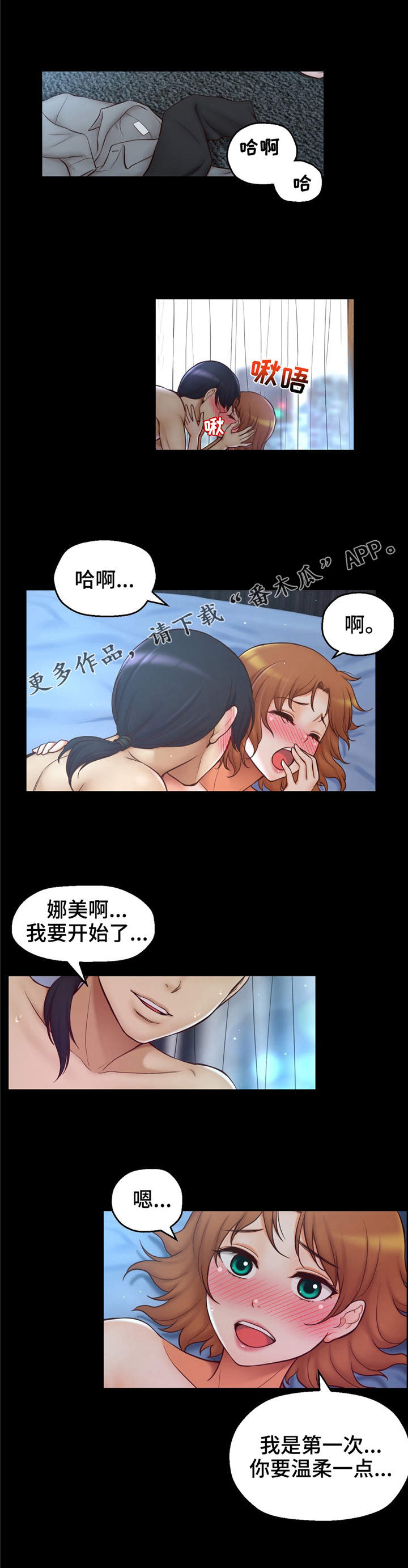 第32章：叛逃者10