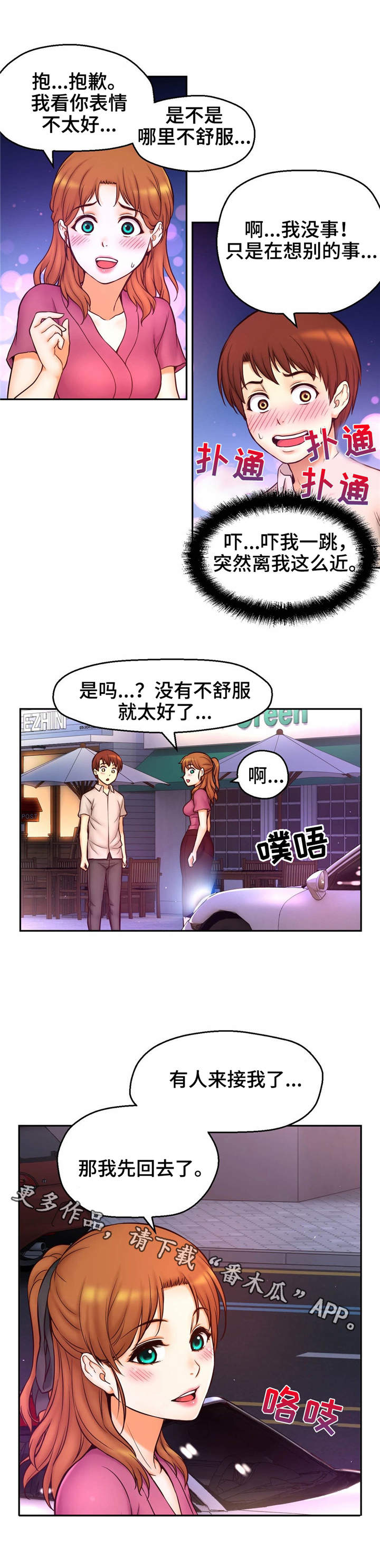 第22章：失落6