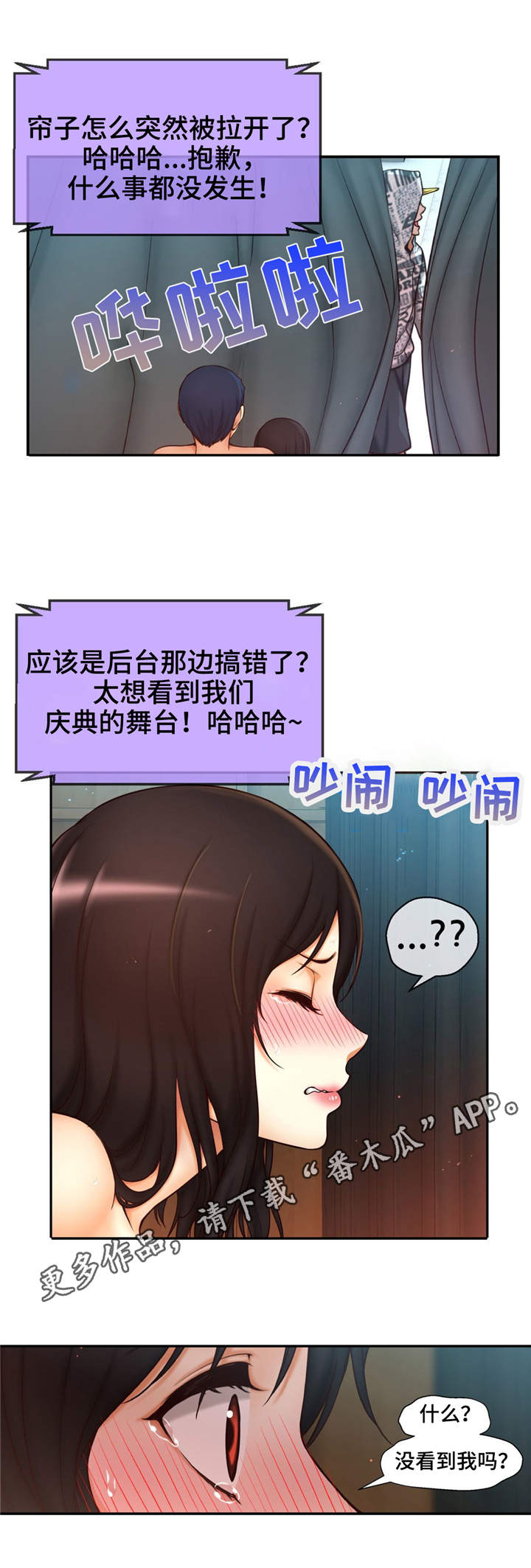 第14章：拉开帘子9