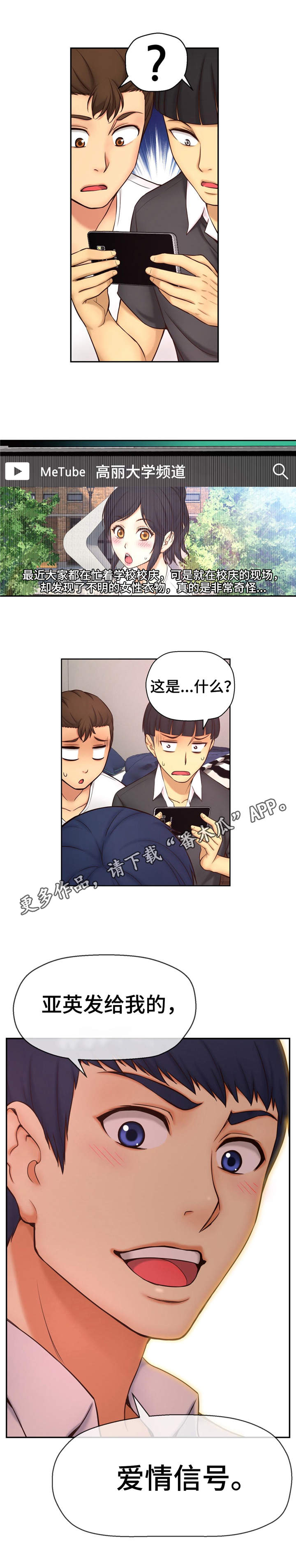 第12章：校园怪谈4