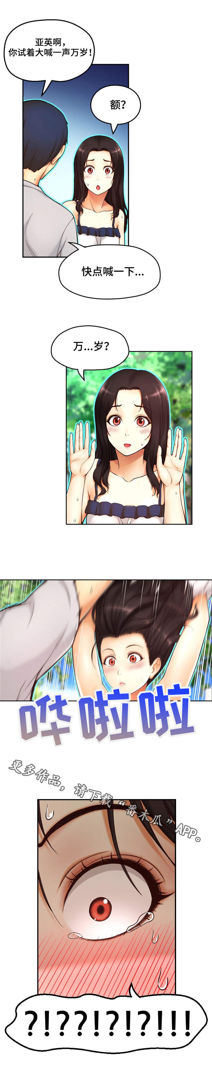 第4章：透明人1