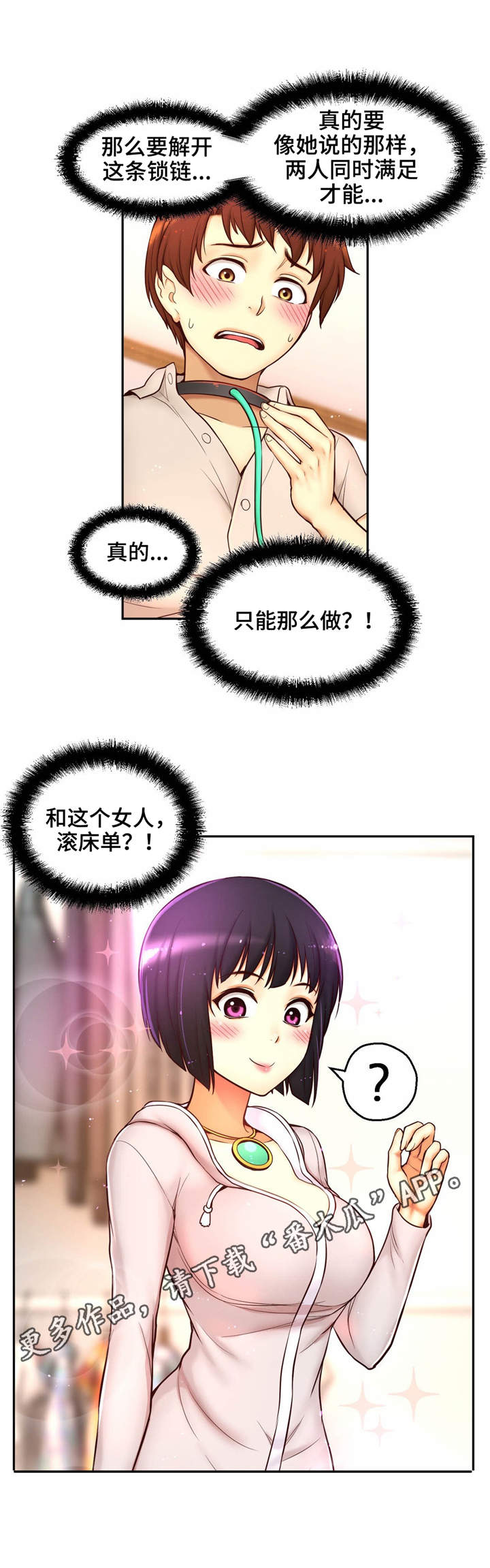 第28章：良心之点7