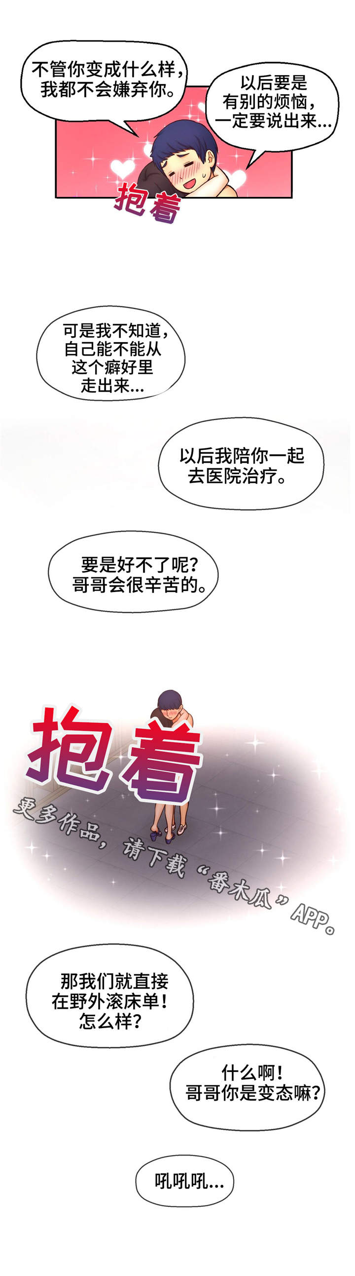第17章：来自未来的讯息2