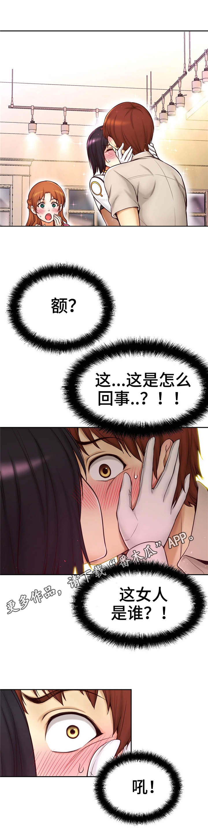 第21章：初吻6