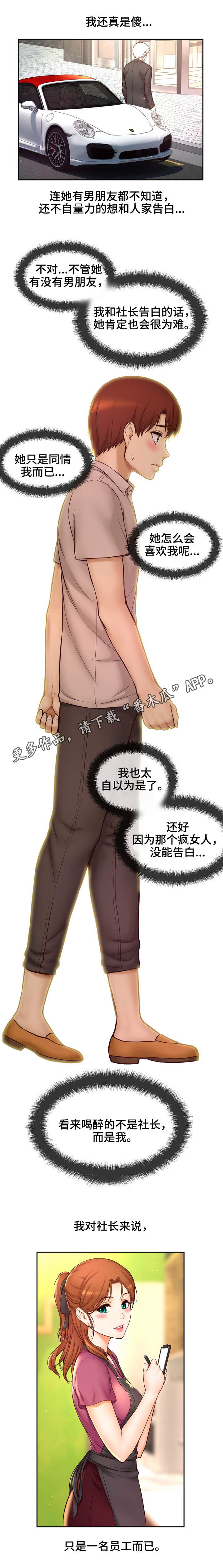第23章：突然闯入1