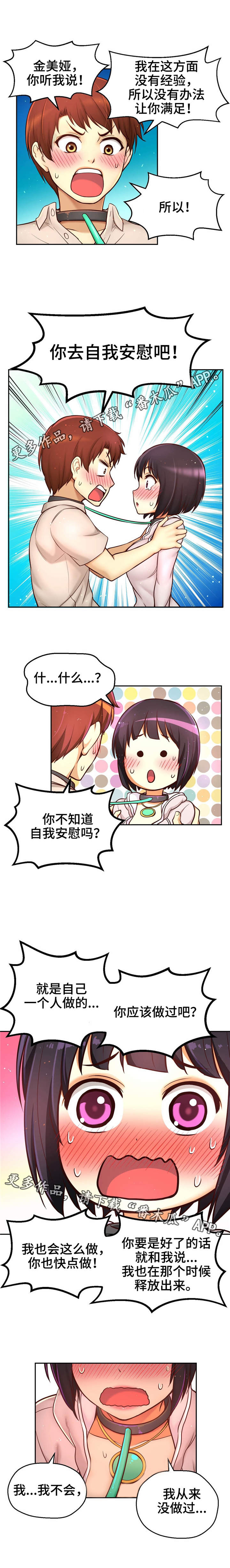 第29章：大危机3
