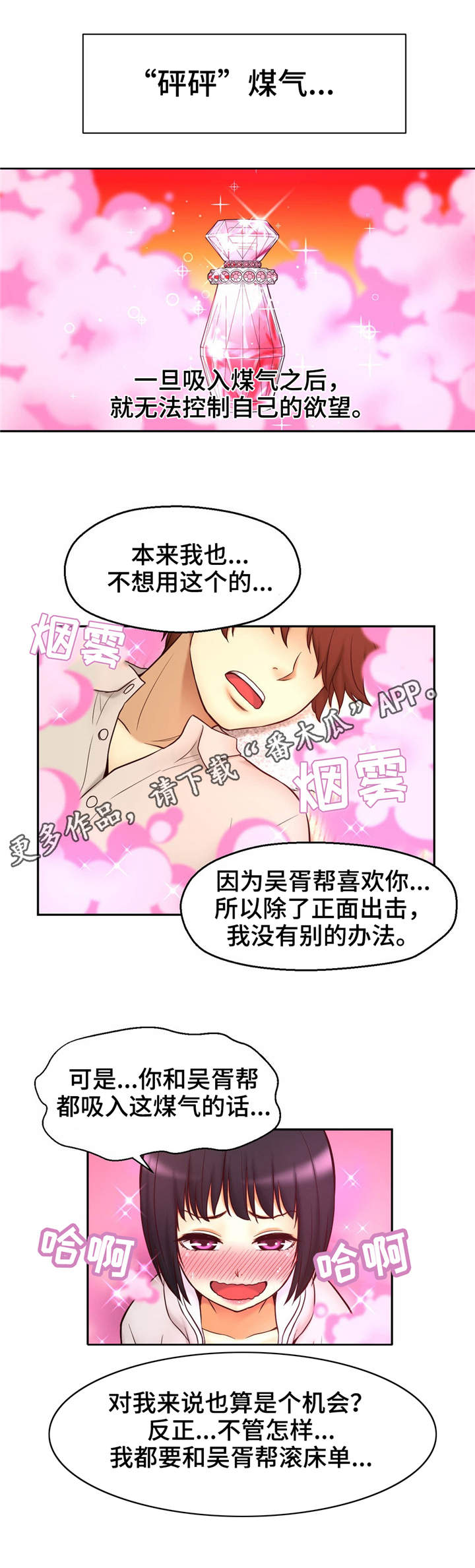 第36章：正面出击7