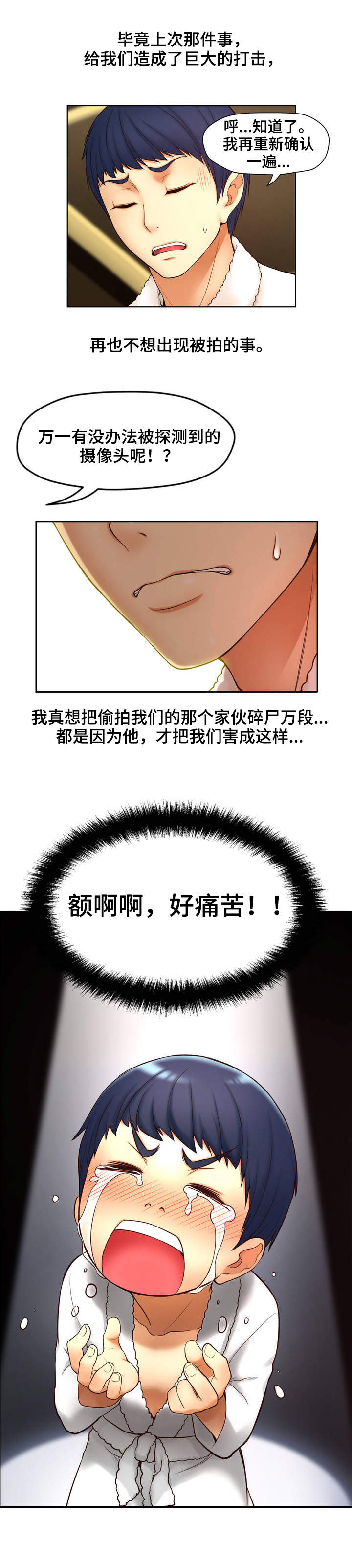 第1章：未来访客11
