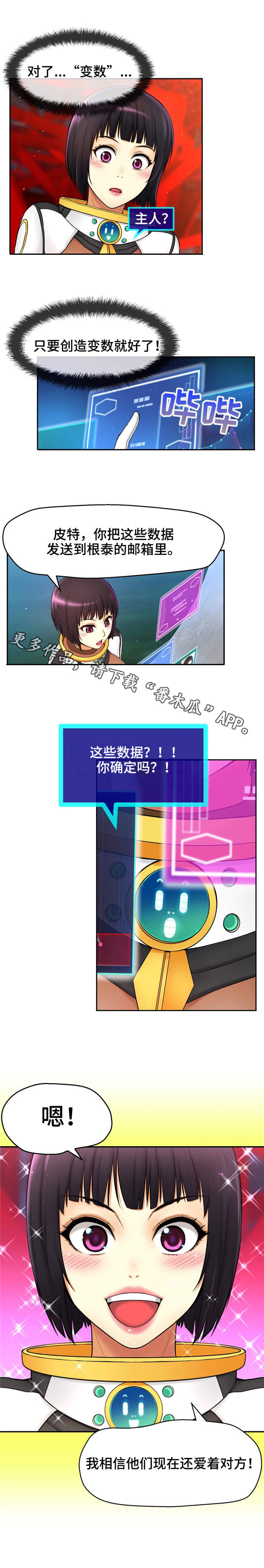 第10章：变数5