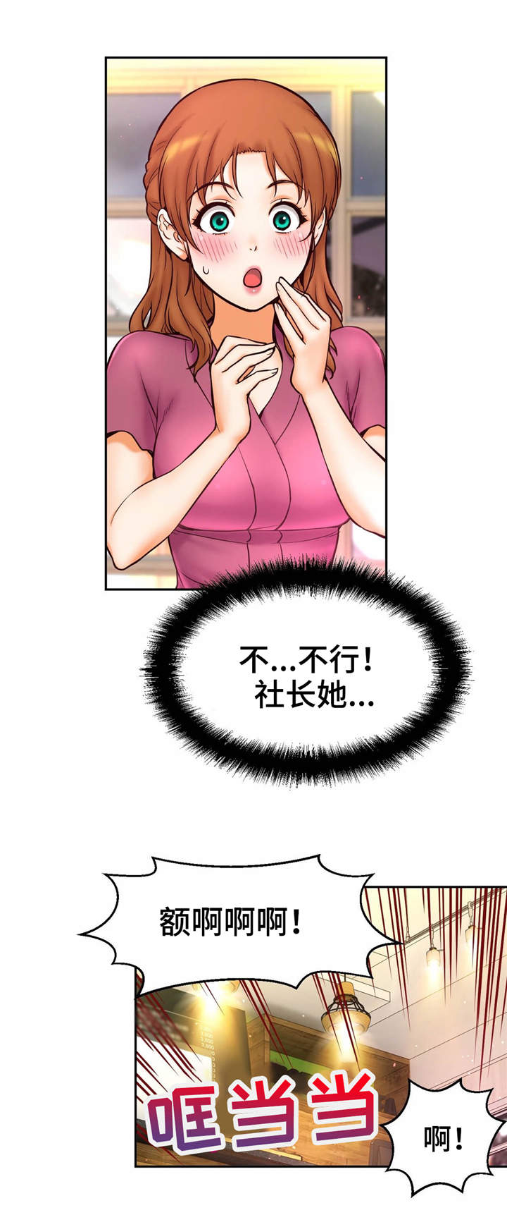 第21章：初吻7