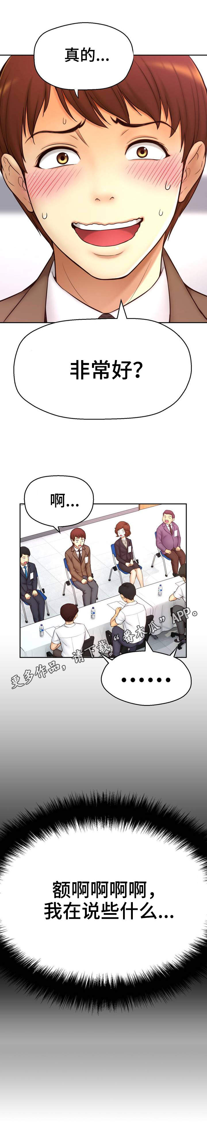 第18章：任务艰巨5