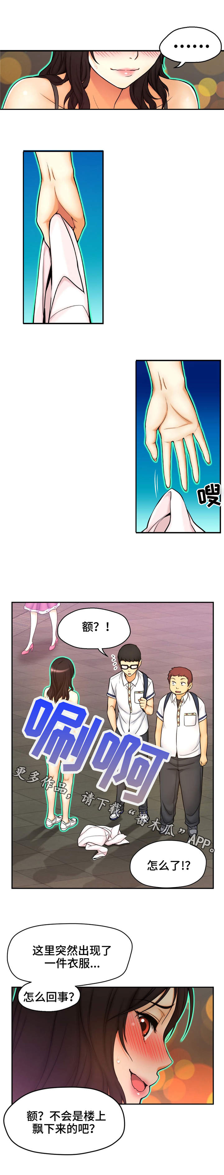 第9章：无法控制1